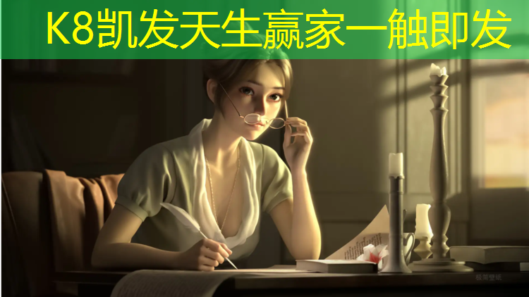 K8凯发天生赢家一触即发：梦见试纸双杠