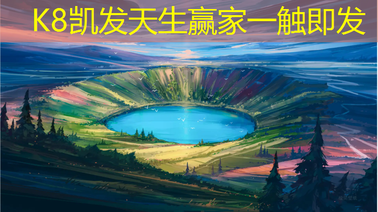 K8凯发国际官方网站：临漳塑胶跑道价格