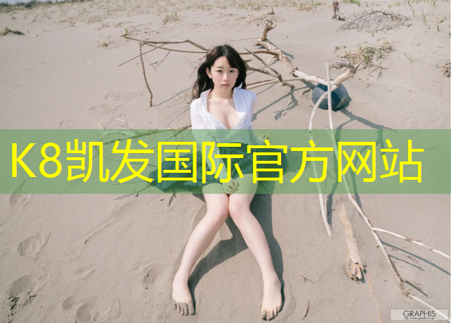 k8凯发官网入口：体操个人球教学