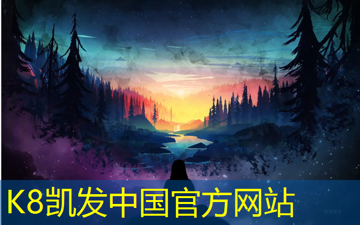 K8凯发天生赢家一触即发：诚奥体育塑胶跑道