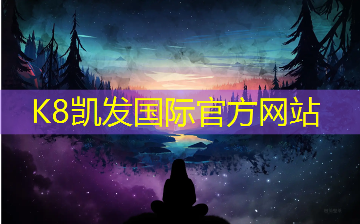 K8凯发：兰溪标准塑胶跑道工程施工