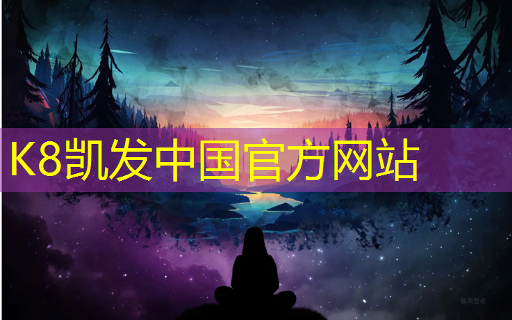 k8凯发官网入口：塑胶跑道上怎么贴纸砖