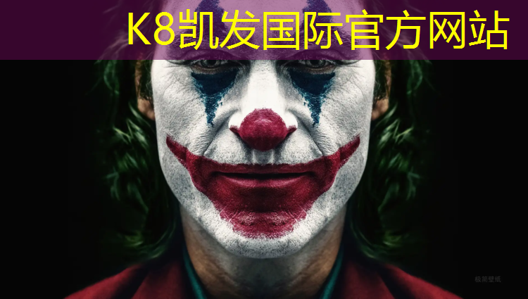 K8凯发：珠海塑胶跑道企业