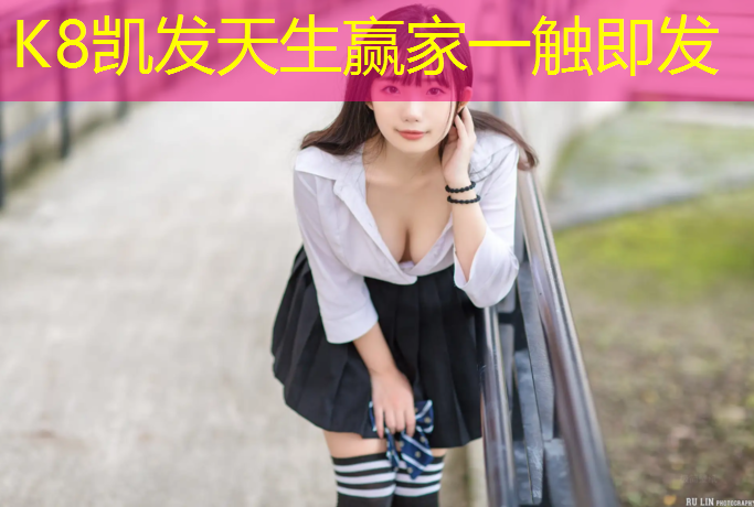 K8凯发中国官方网站：塑胶跑道底鞋子