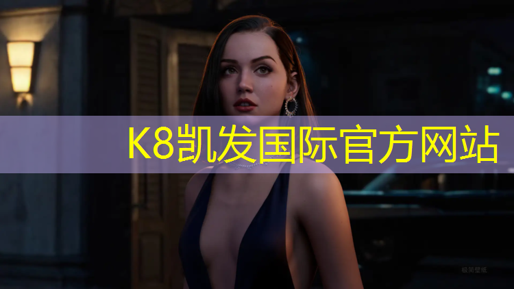 K8凯发国际官方网站：我爱网球网是真货吗_
