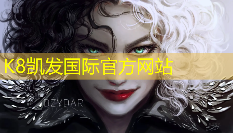 K8凯发中国官方网站：滁州标准塑胶跑道工程施工