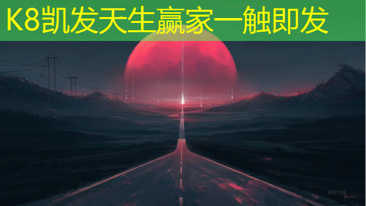 K8凯发中国官方网站：李沧区学校塑胶跑道材料