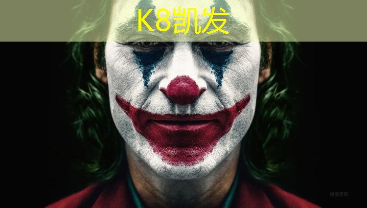 K8凯发国际官方网站：溪头塑胶跑道