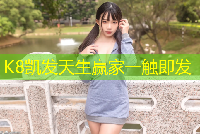K8凯发中国官方网站：长治机场塑胶跑道