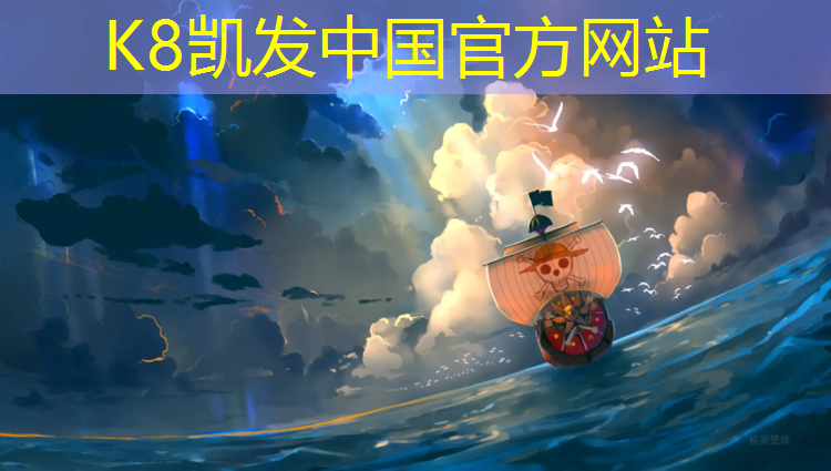 K8凯发天生赢家一触即发：全国专业施工塑胶跑道