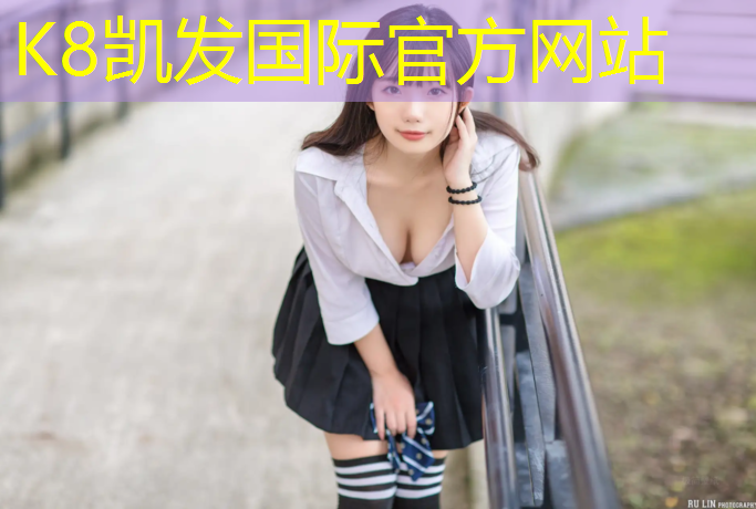 K8凯发天生赢家一触即发：嘉兴实木塑胶跑道工程施工