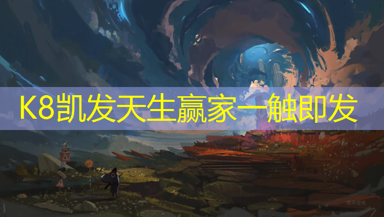 K8凯发中国官方网站：移动塑胶跑道