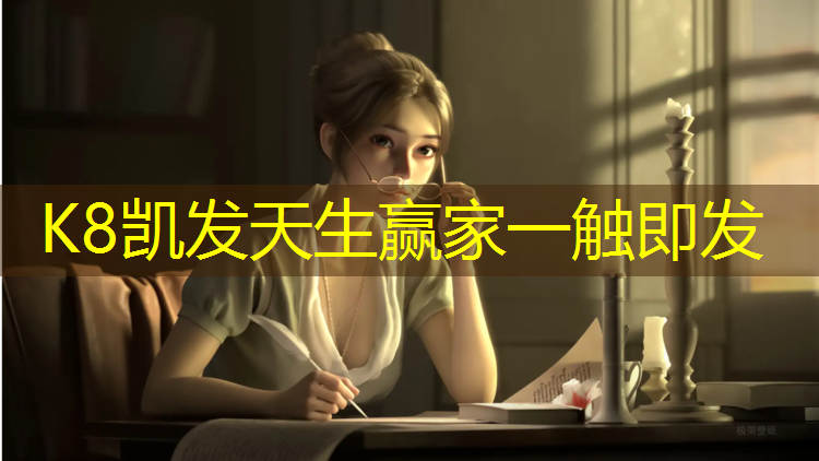 K8凯发：网球网子宽度是多少米长