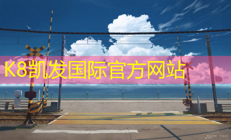 k8凯发官网入口：跆拳道护具脚把摆放