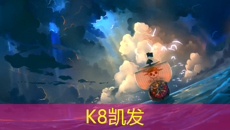 k8凯发官网入口：尤拉乒乓球台好不好