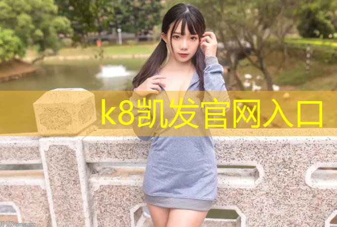 K8凯发天生赢家一触即发：室内健身背部运动