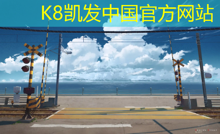 K8凯发天生赢家一触即发：室内健身器材有什么款式