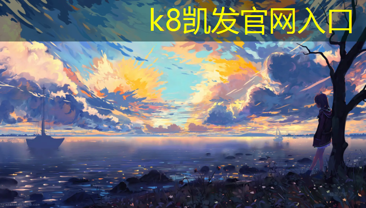 k8凯发官网入口：体操垫属于哪个类目目录