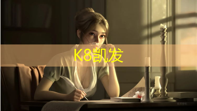 k8凯发官网入口：跆拳道护具的组装方法