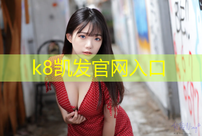 K8凯发中国官方网站：网球网钢丝绳长度是多少_