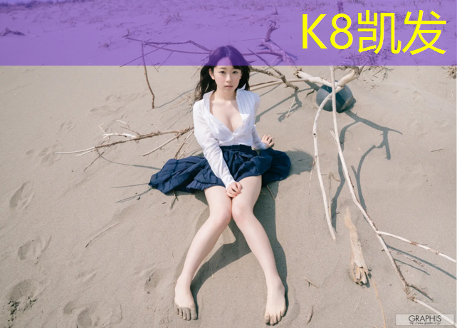 K8凯发：塑胶跑道塑胶最大厚度