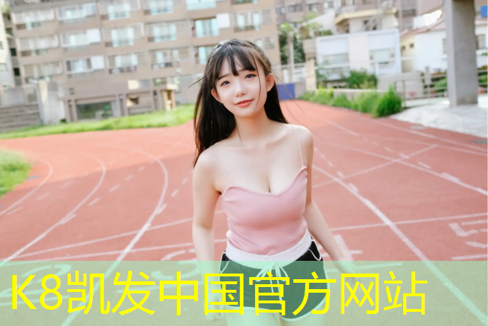 K8凯发国际官方网站：装网球网的包叫什么包