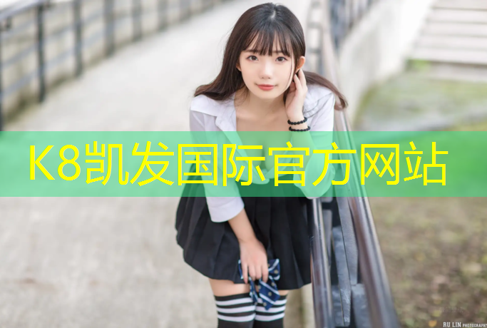 K8凯发中国官方网站：无锡透气型塑胶跑道价格