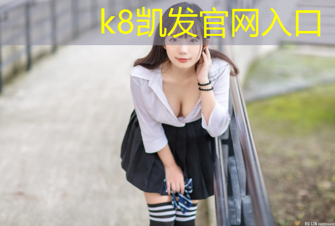 K8凯发天生赢家一触即发：跆拳道护具踢腿法