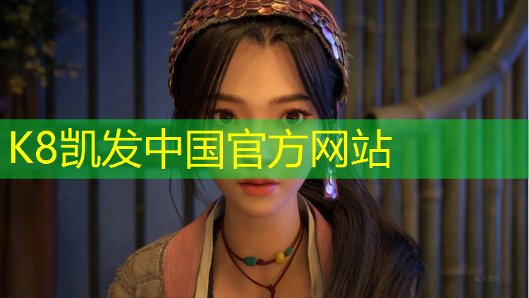 K8凯发：延边供应塑胶跑道工程