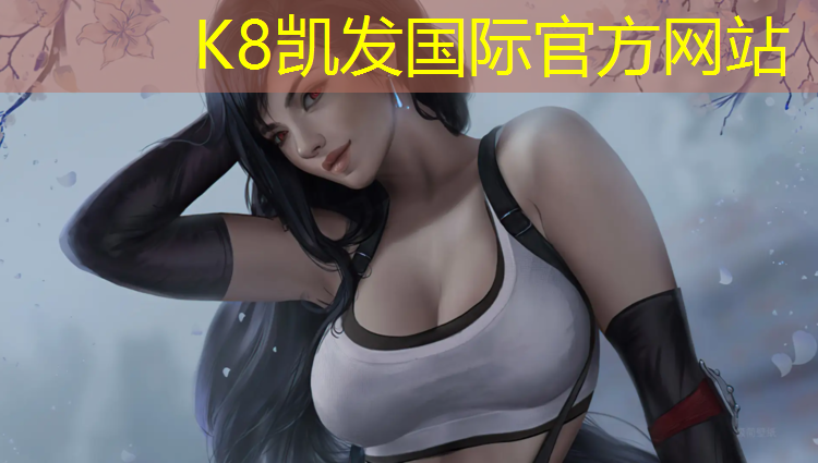k8凯发官网入口：芜湖塑胶跑道工程