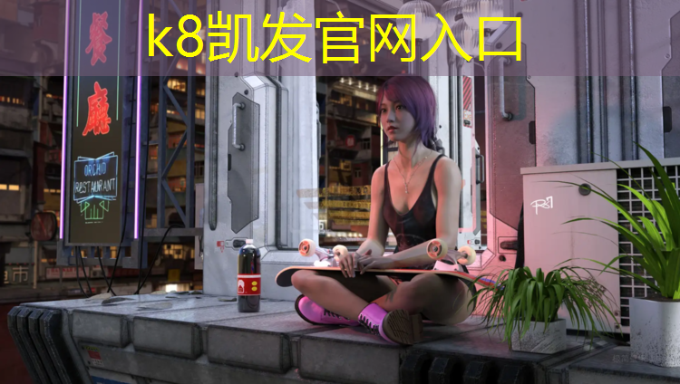 K8凯发国际官方网站：毕节大方塑胶跑道施工
