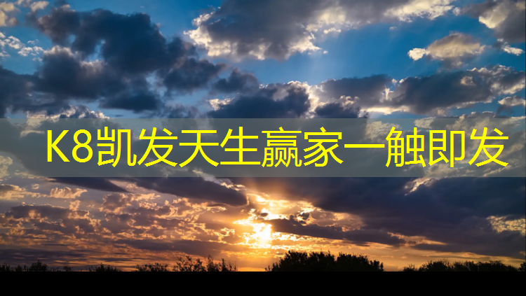 K8凯发天生赢家一触即发：喀什200米塑胶跑道尺寸