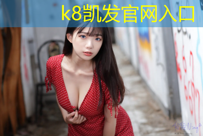 k8凯发官网入口：宁德透气型塑胶跑道翻新