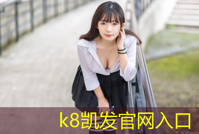 k8凯发官网入口：乌鲁木齐塑胶跑道如何施工