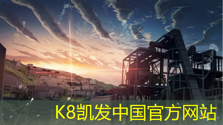 K8凯发中国官方网站：塑胶跑道使用事项