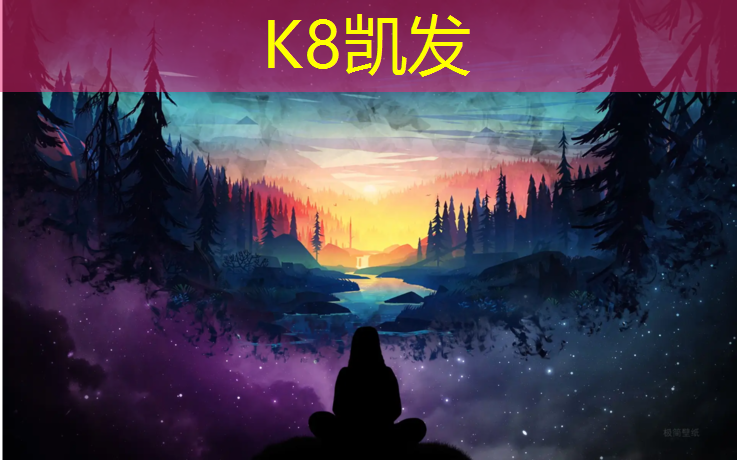 K8凯发国际官方网站：深圳塑胶跑道施工工艺
