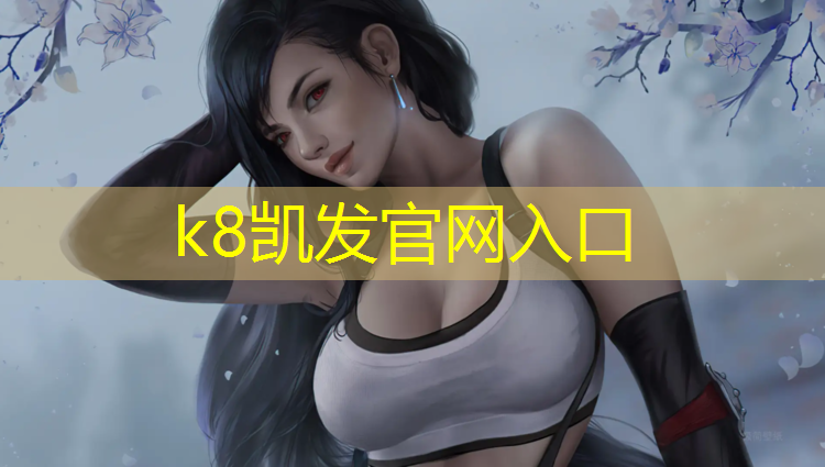 K8凯发中国官方网站：大东广场塑胶跑道多长