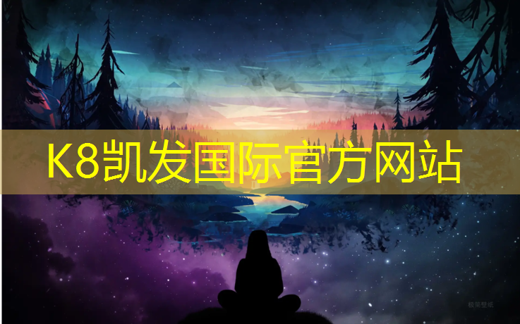 K8凯发中国官方网站：塑胶跑道要做弯沉吗_
