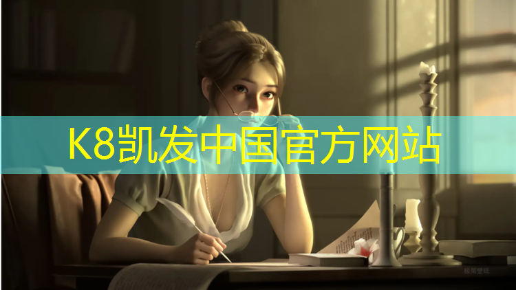 K8凯发中国官方网站：喀什塑胶跑道面层材料