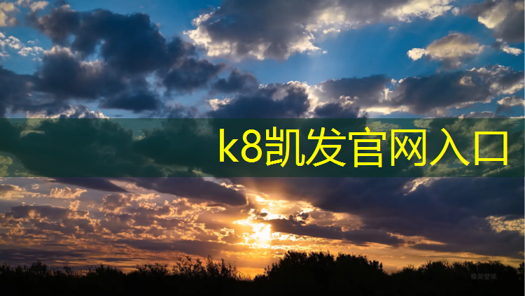 K8凯发：塑胶跑道软和硬哪个好用