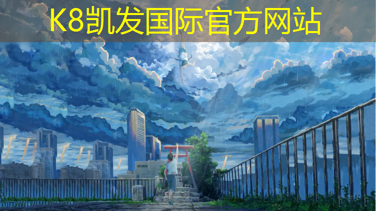 K8凯发：盐湖区塑胶跑道