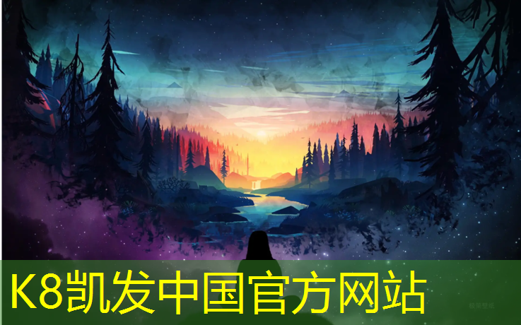 k8凯发官网入口：哪种塑胶跑道可以开车