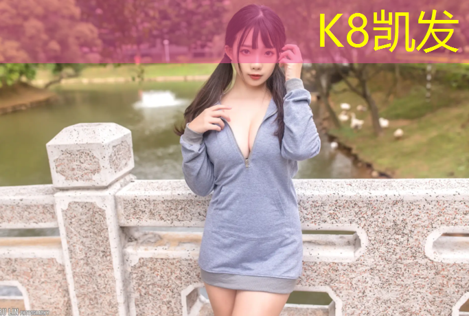 k8凯发官网入口：郴州塑胶跑道定制