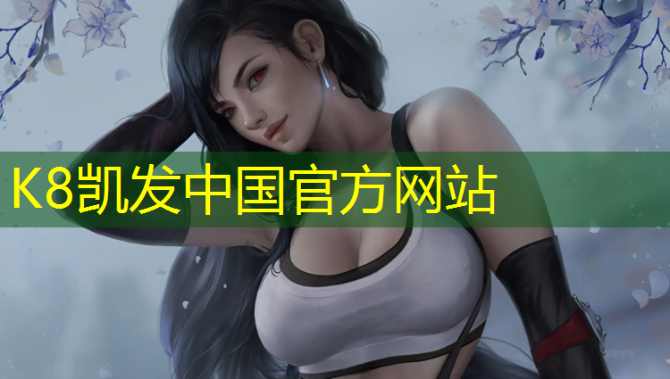 K8凯发：微山全塑型塑胶跑道价格