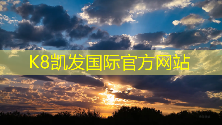 k8凯发官网入口：绵阳塑胶跑道胶水