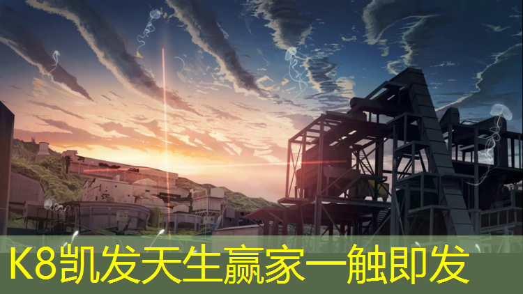 K8凯发：万绿园塑胶跑道