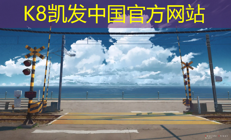K8凯发：昌都预制塑胶跑道价格查询