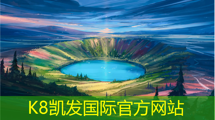 K8凯发国际官方网站：厦门健身塑胶跑道