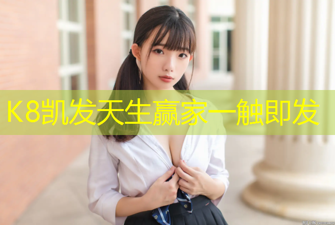 K8凯发：塑胶跑道制造过程图