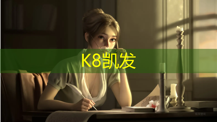 K8凯发：云浮透气型塑胶跑道工程